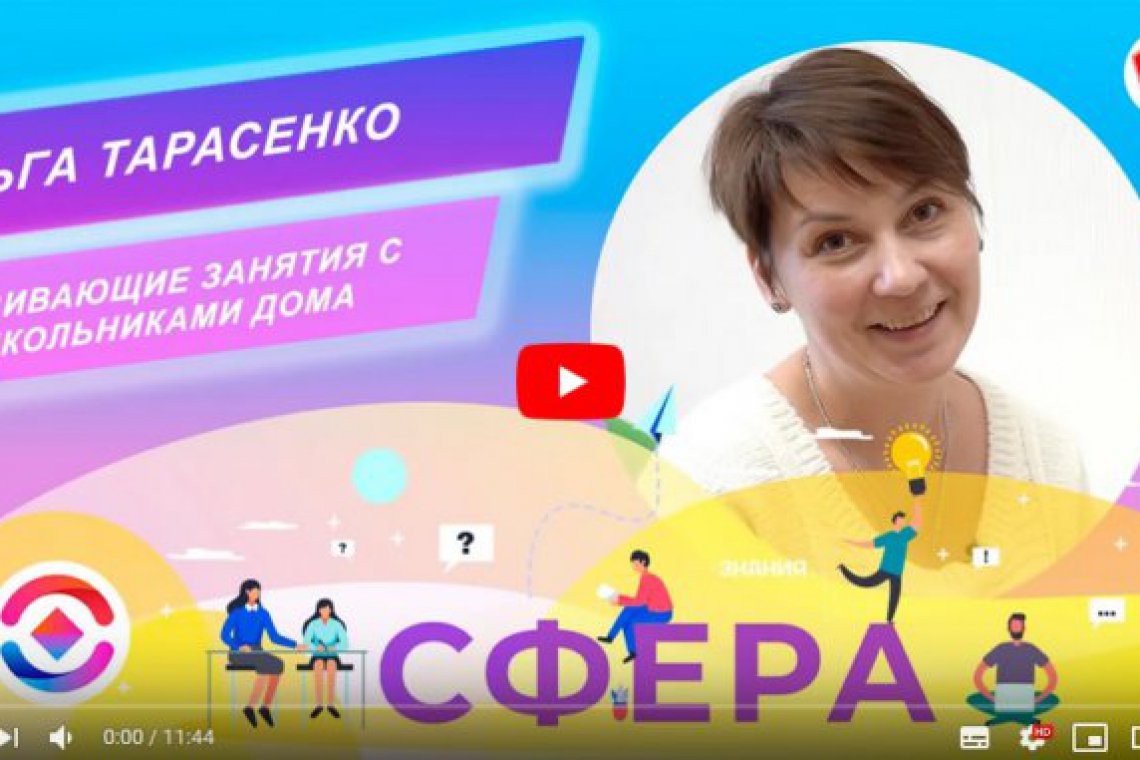 Опубликованы видео-уроки педагогов ДТДиМ «Преображенский»