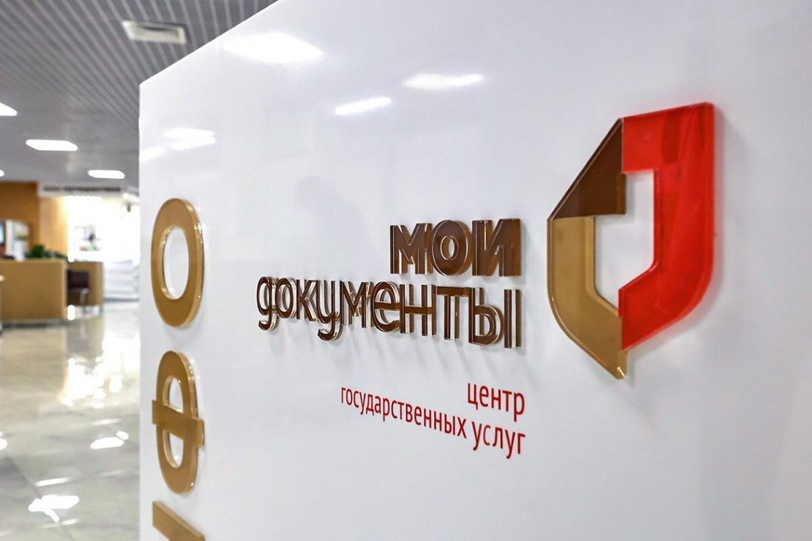 В трех центрах госуслуг сделают капитальный ремонт
