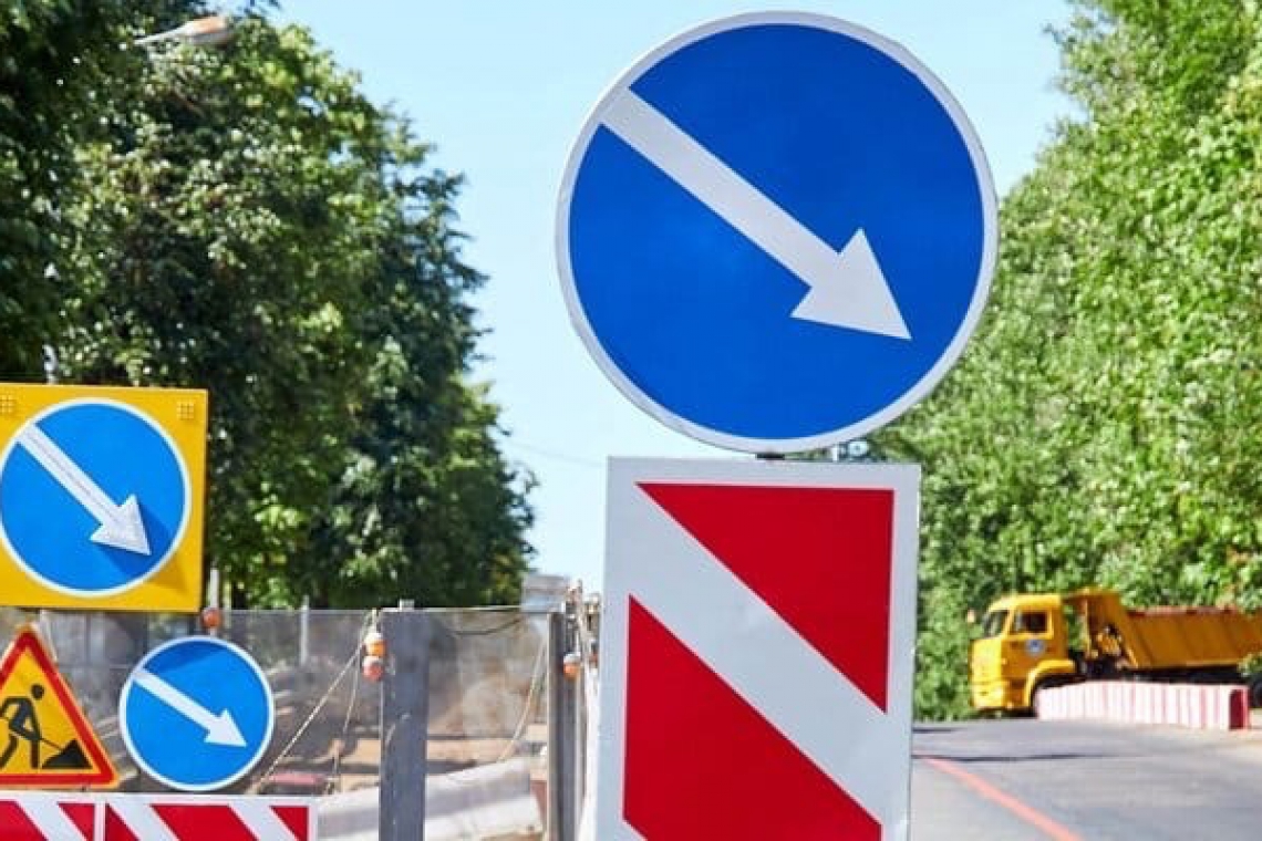 На некоторых улицах на юго-западе и в центре столицы временно ограничат движение.